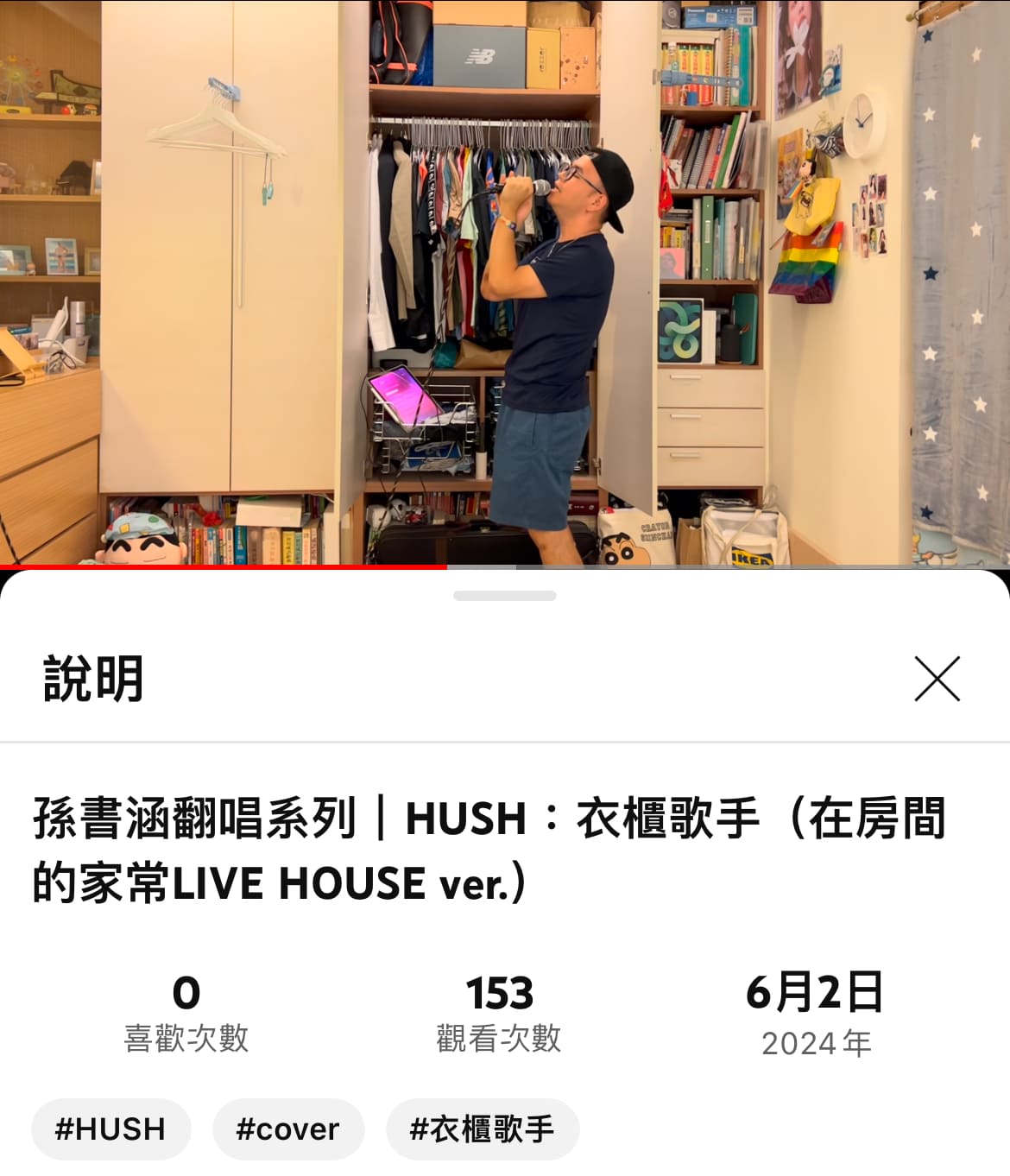 孫書涵