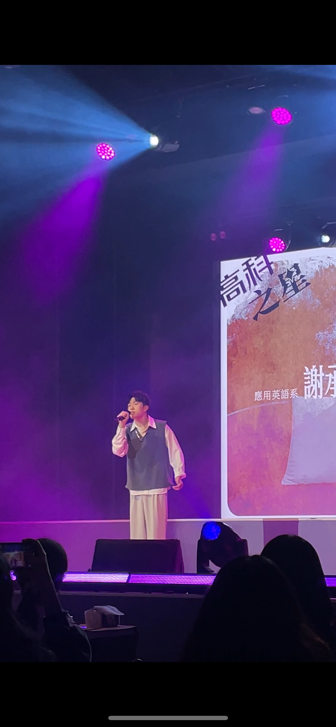 謝承佑