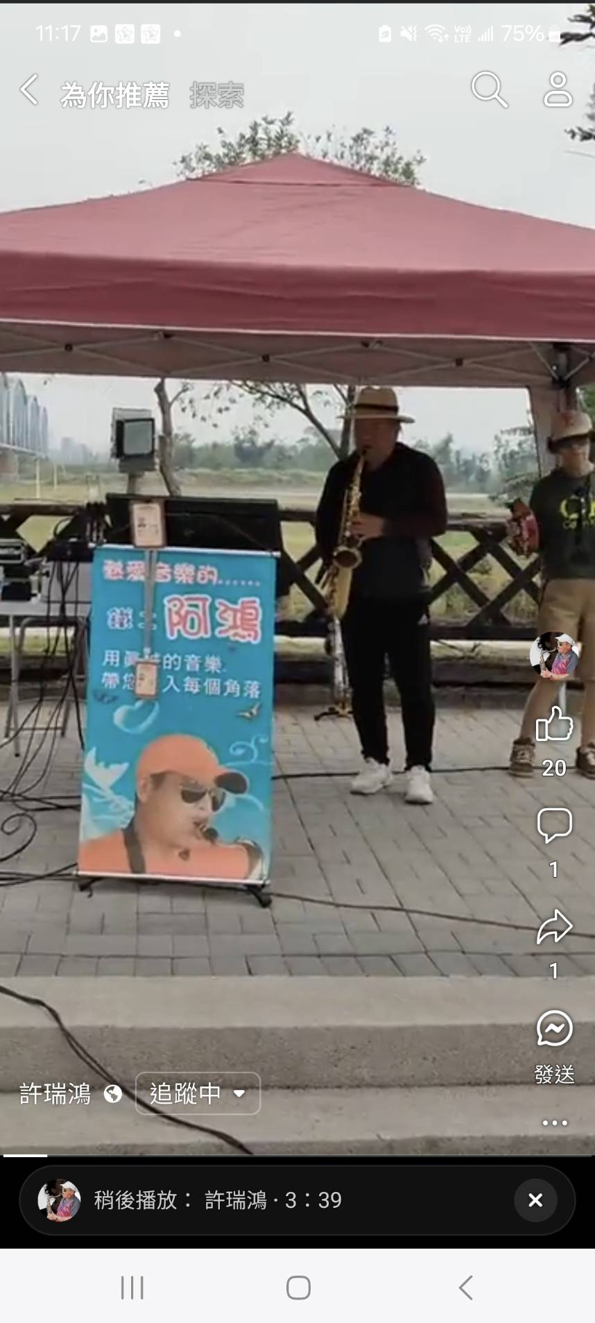 謝秉宏
