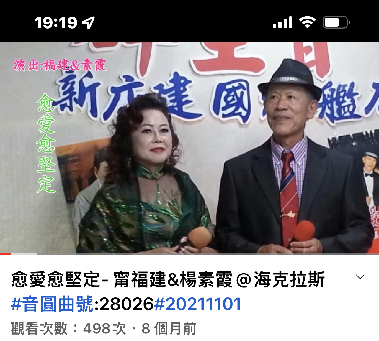 楊素霞
