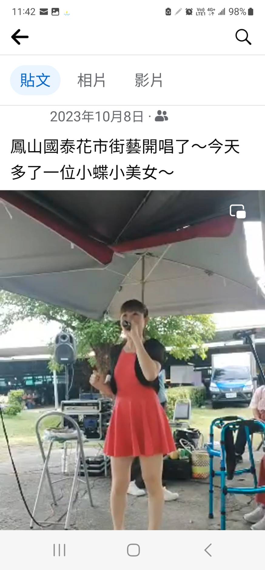 戴夙君