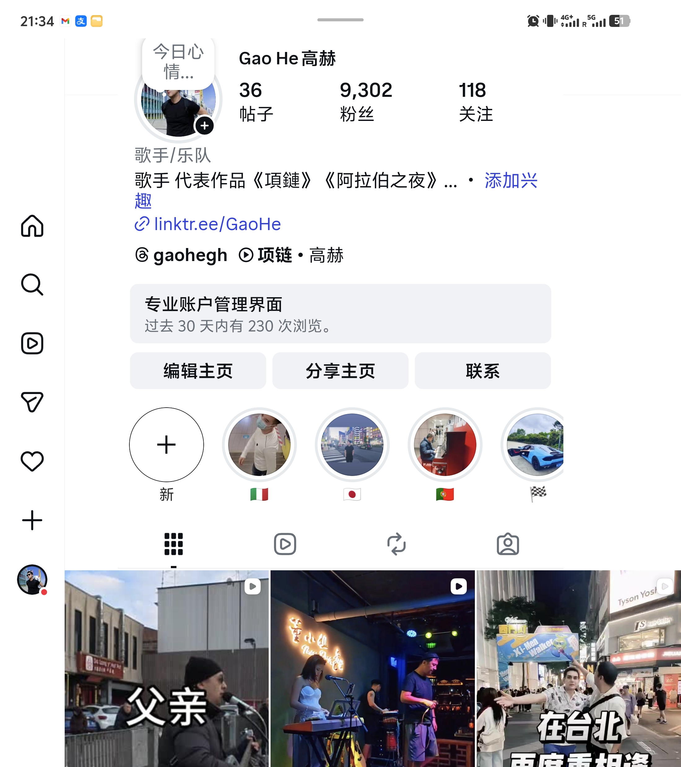 高赫