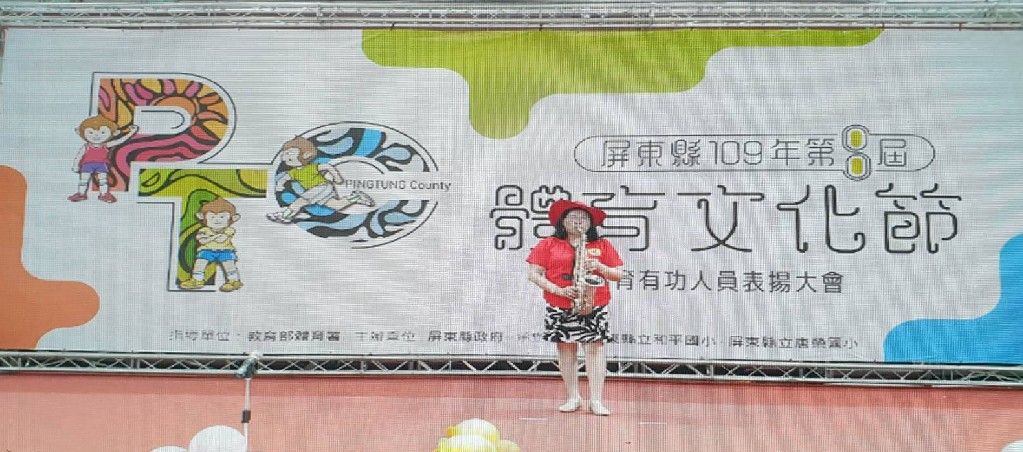林傅子金