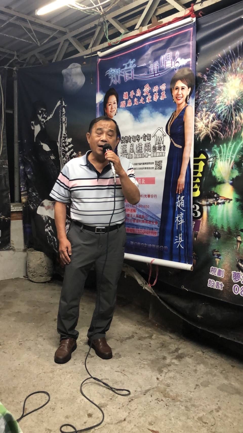 莊永固