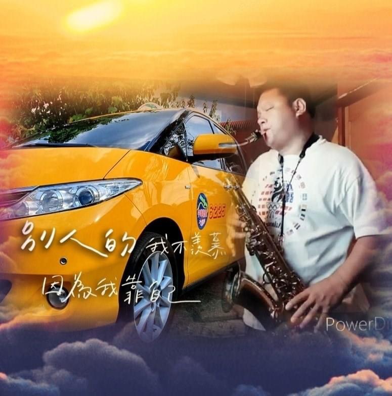 張致遠