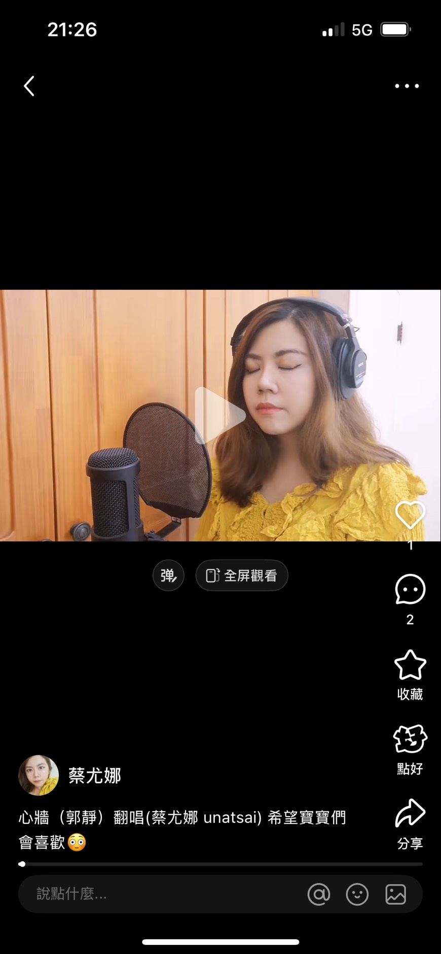 蔡欣妤