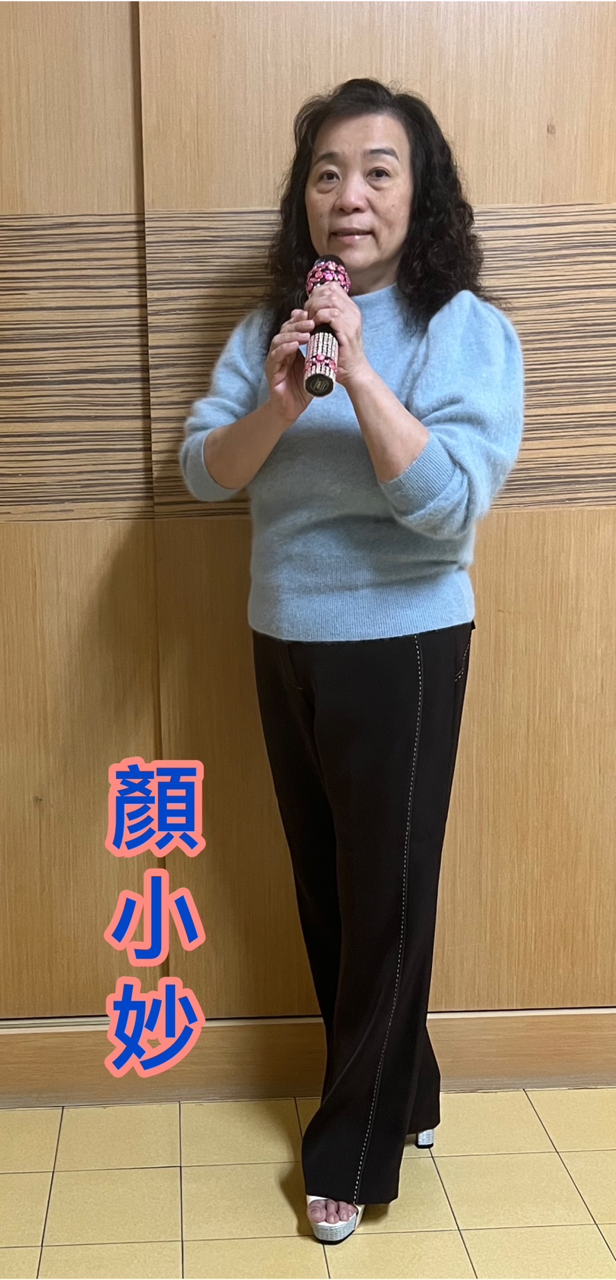 顏妙萍