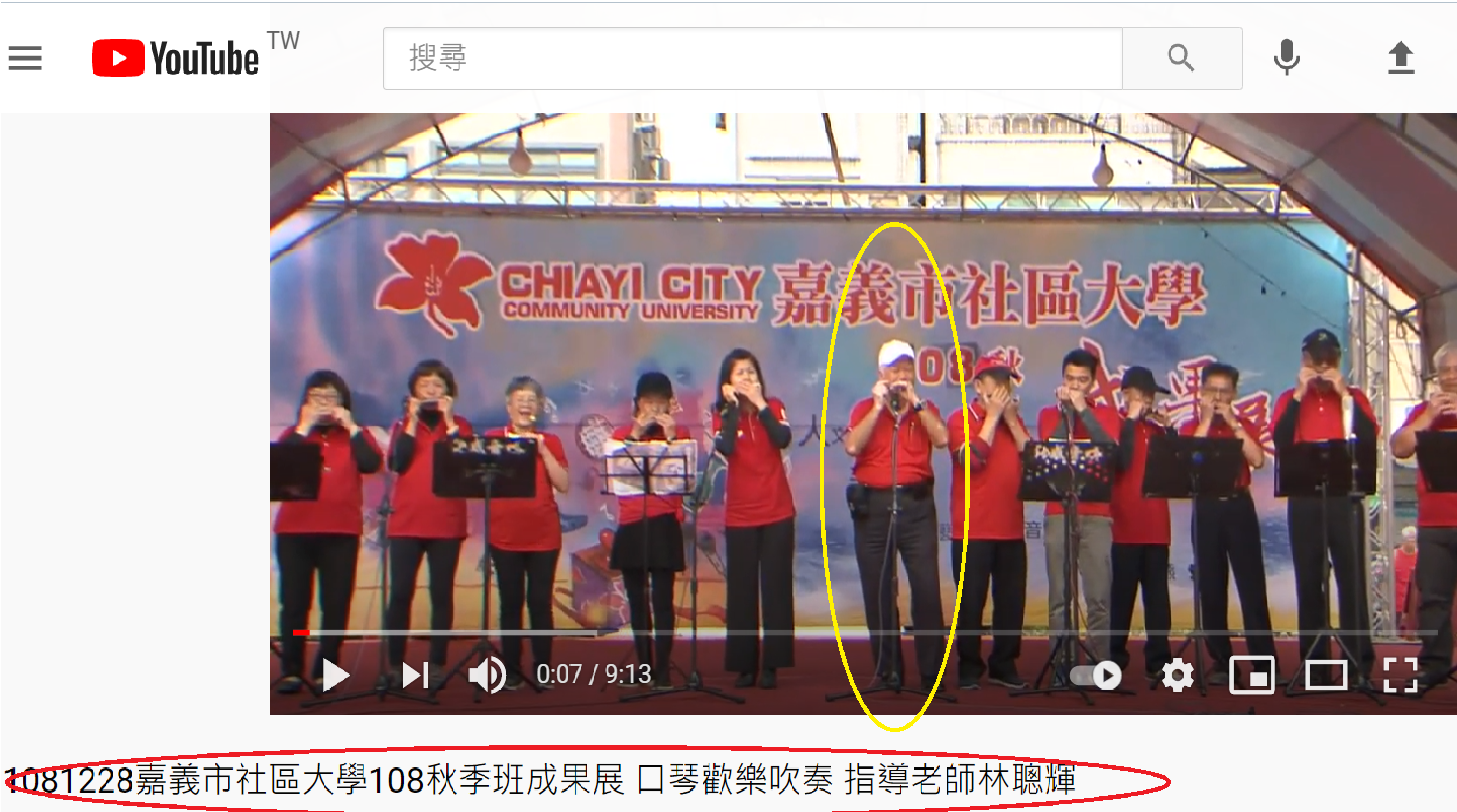 林聰輝