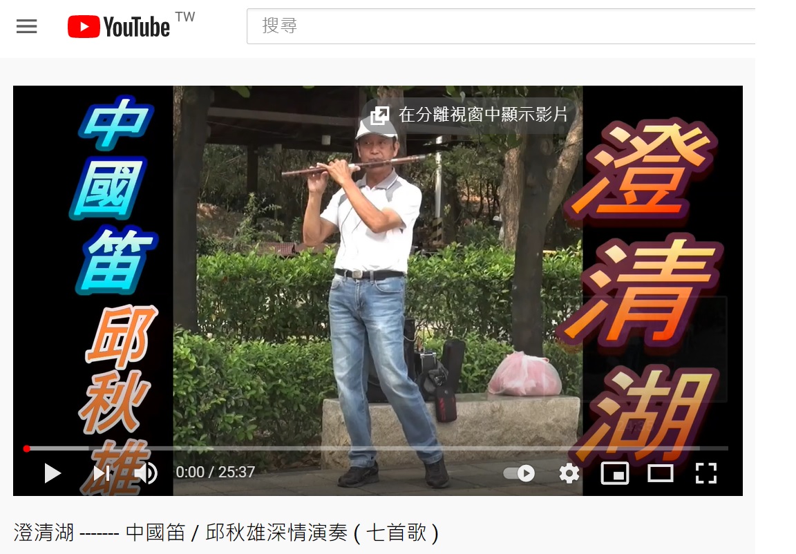 邱秋雄