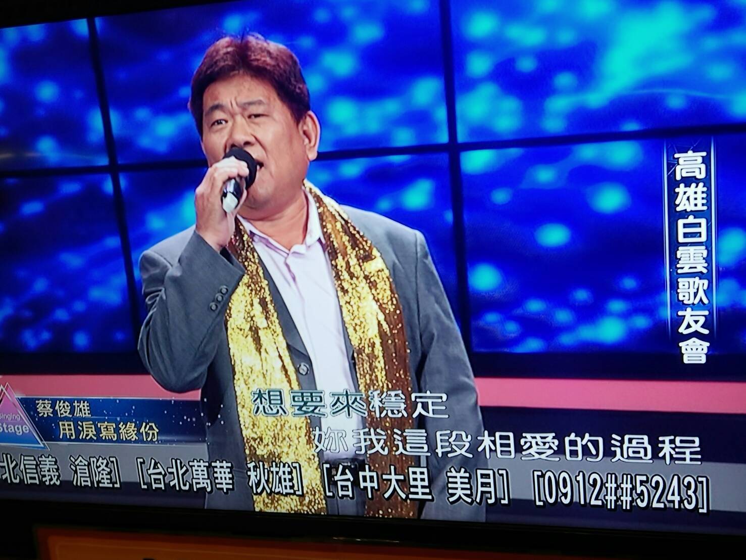 蔡俊雄
