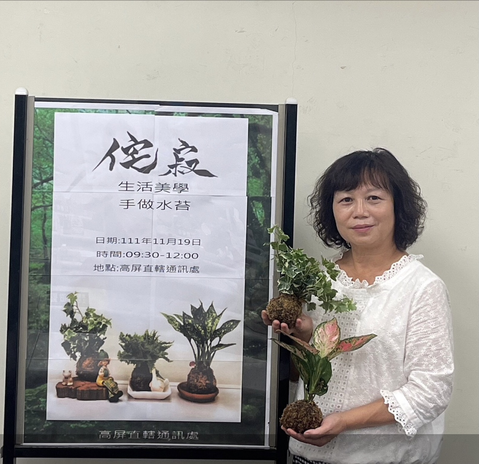 李蓮嬌