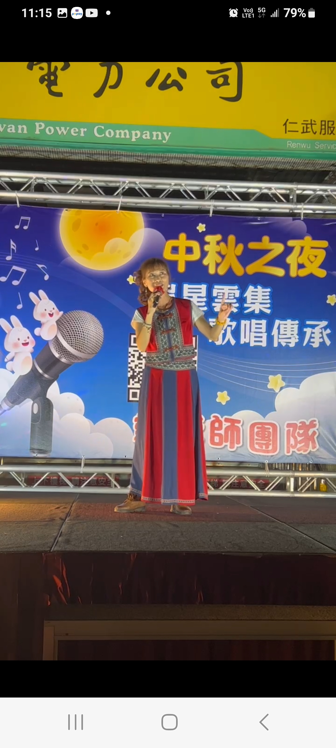 林秋宏