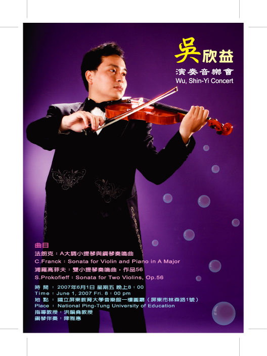 吳欣益