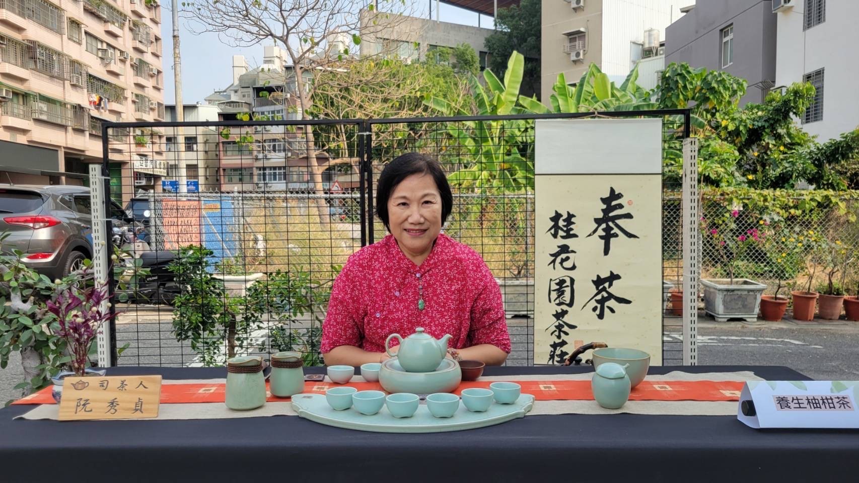 阮秀貞