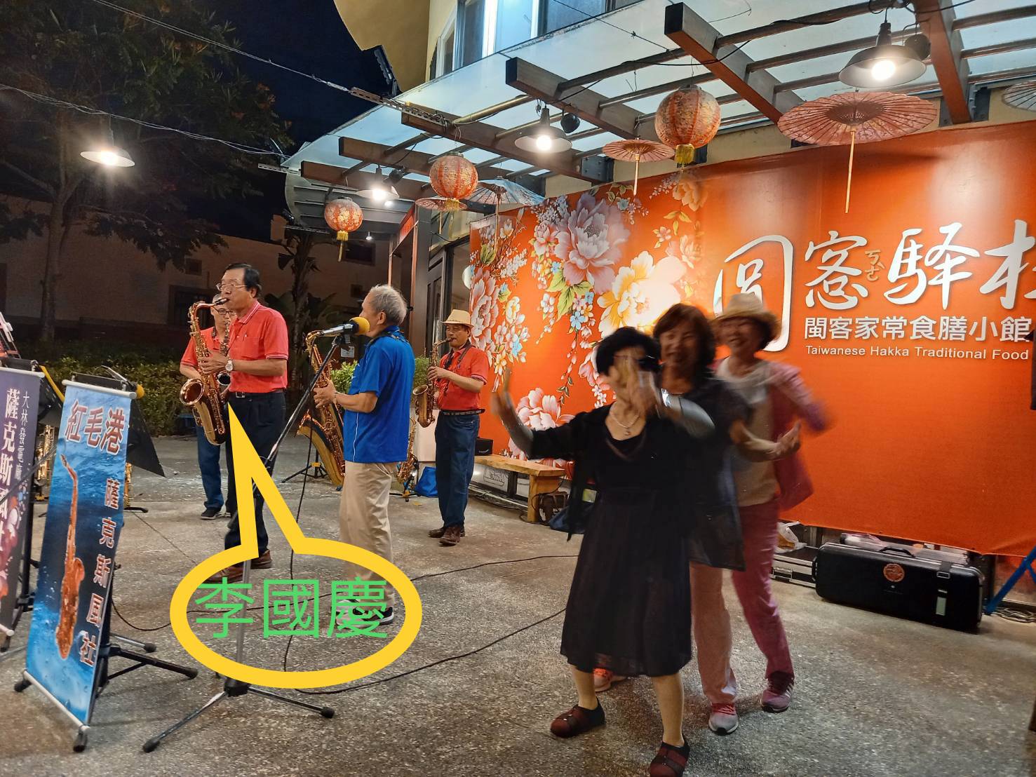 李國慶