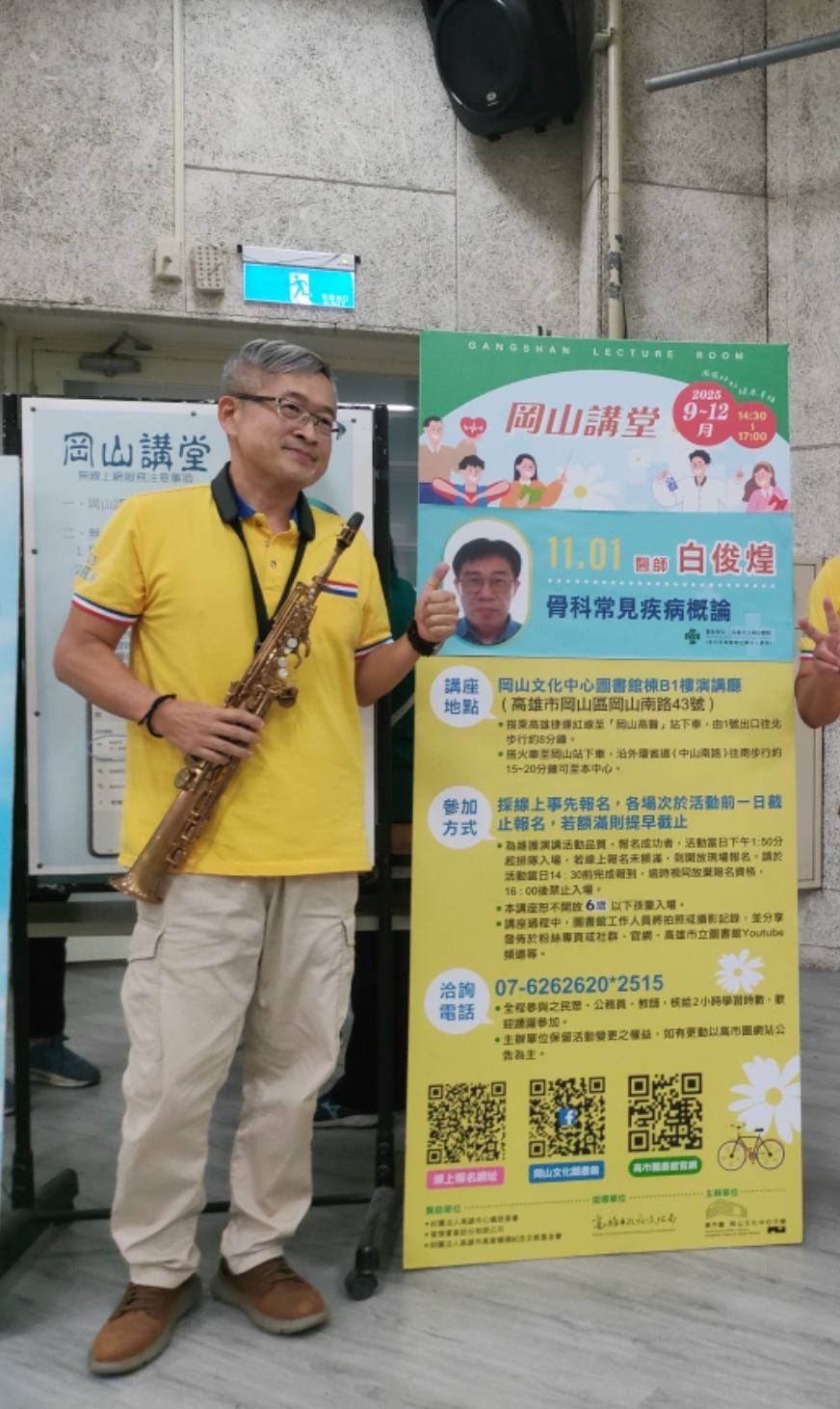 邱逸民