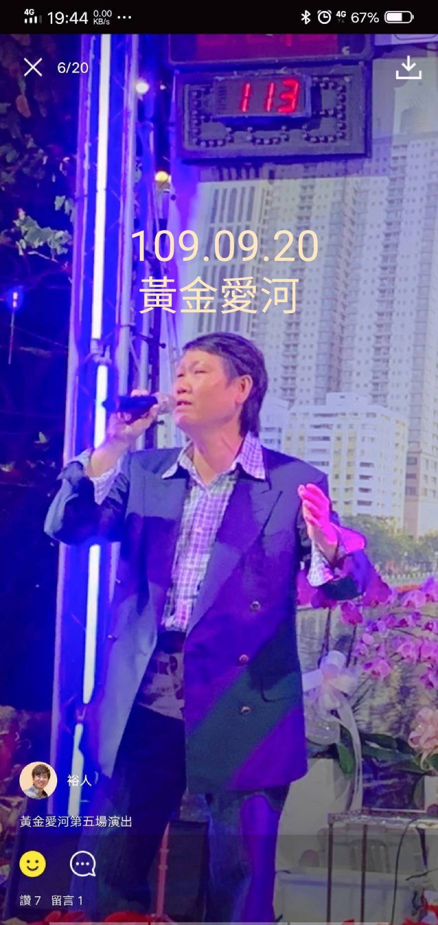 莊國安