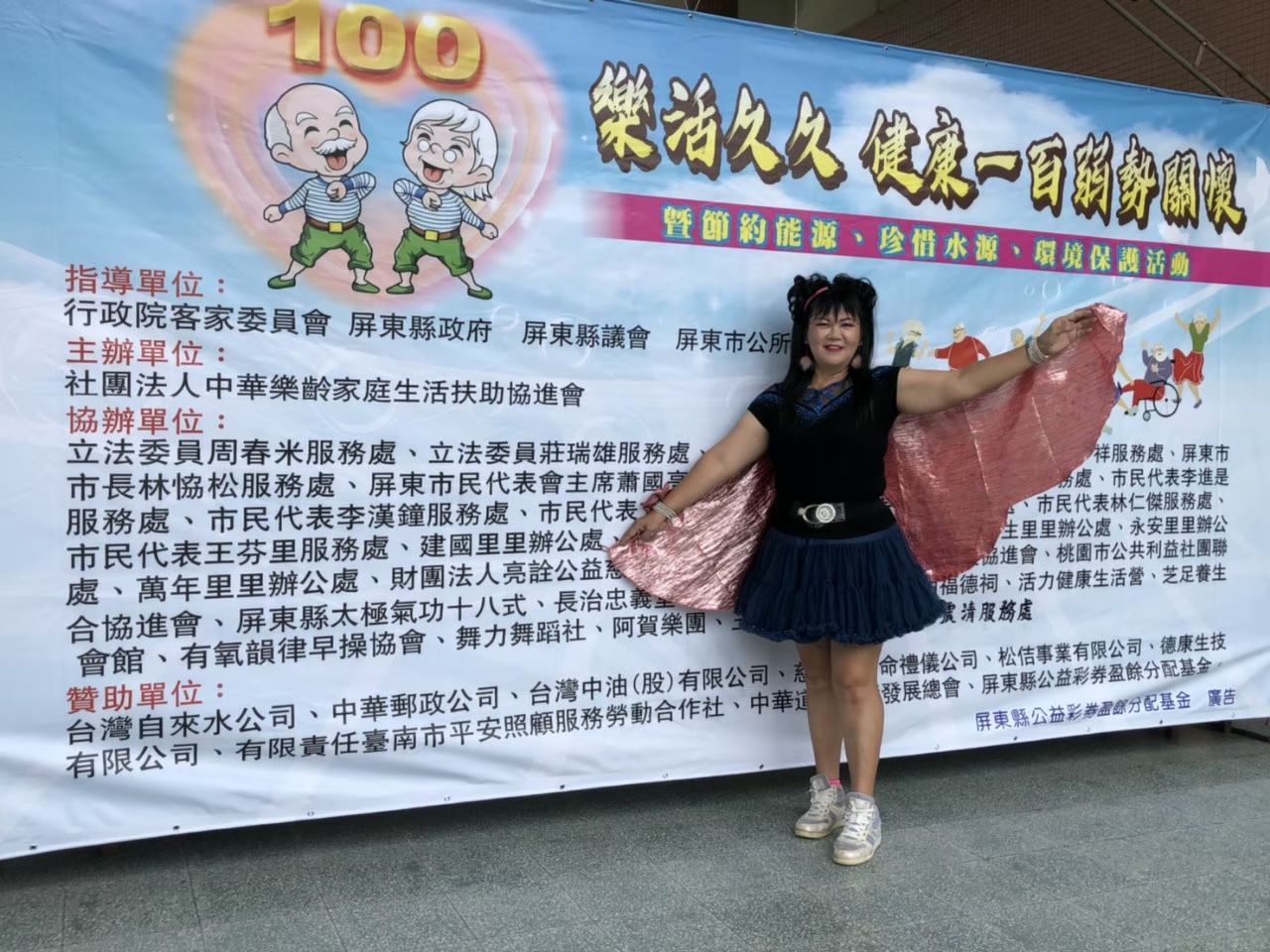 胡秀蕓