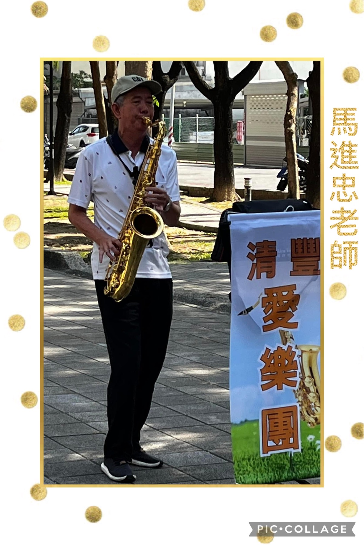 馬進忠