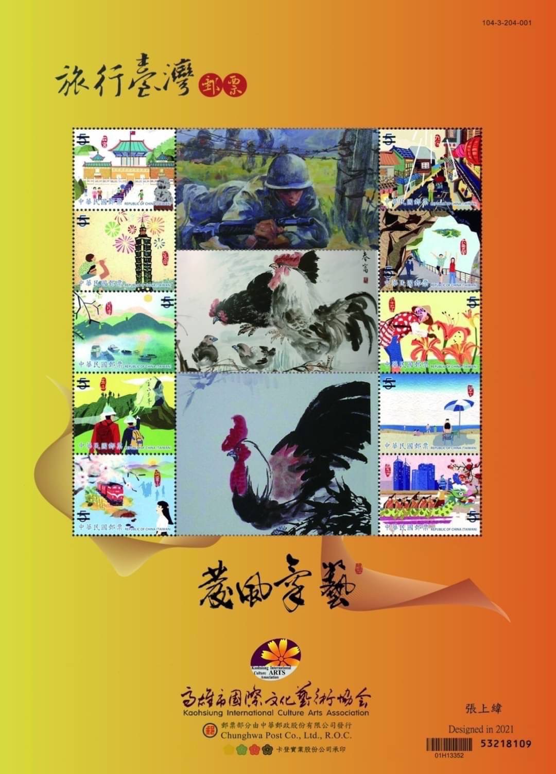 張上緯
