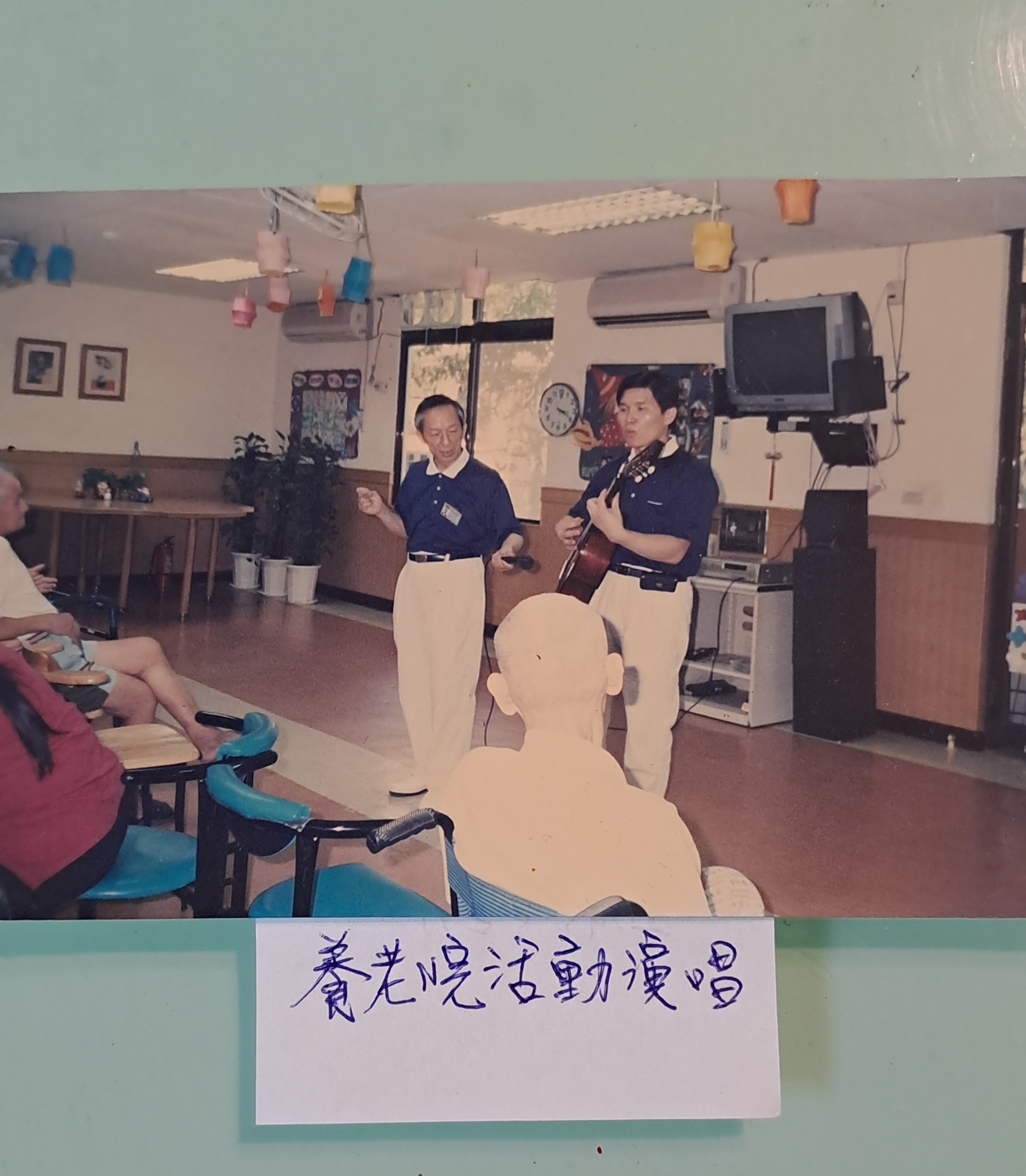 莊新和