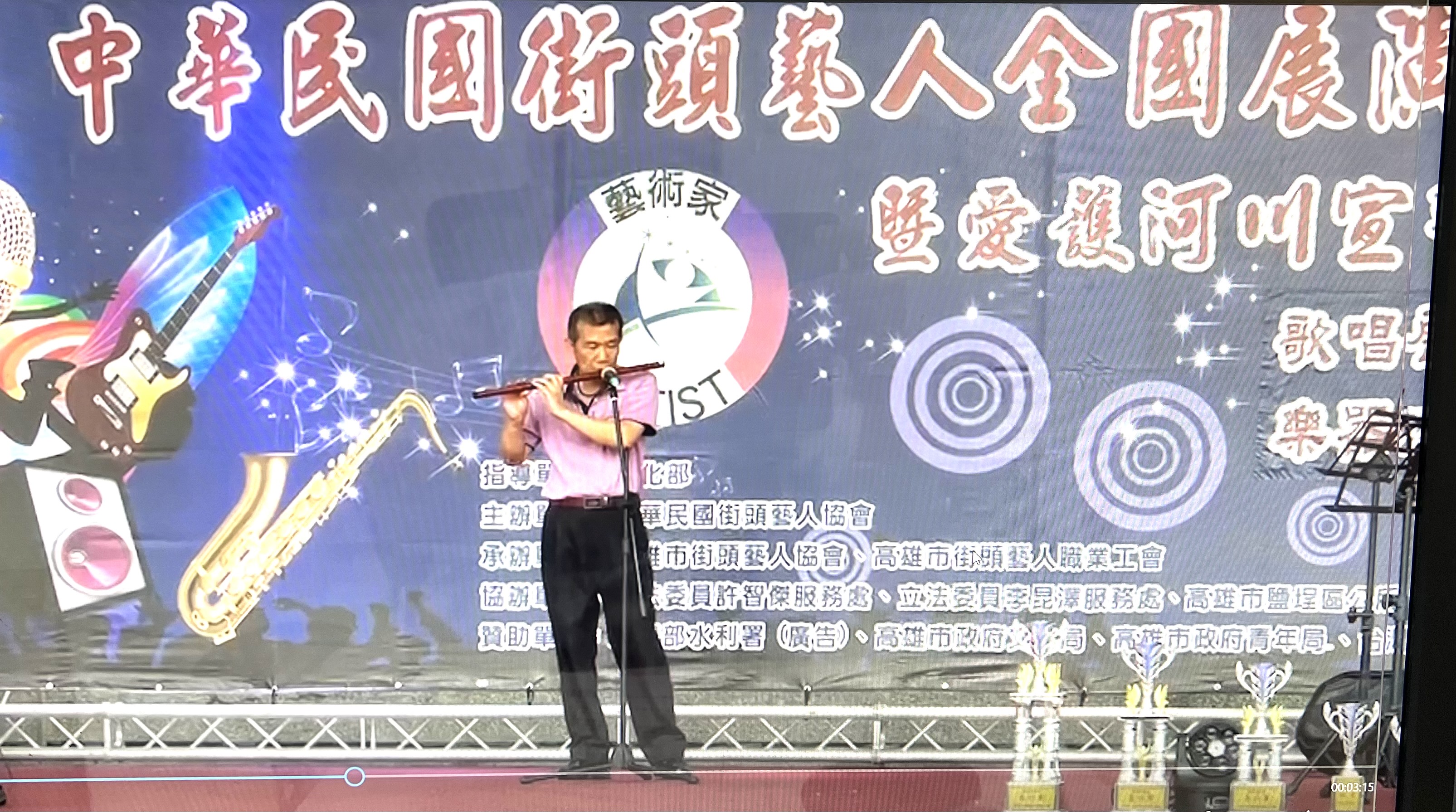 謝文泰