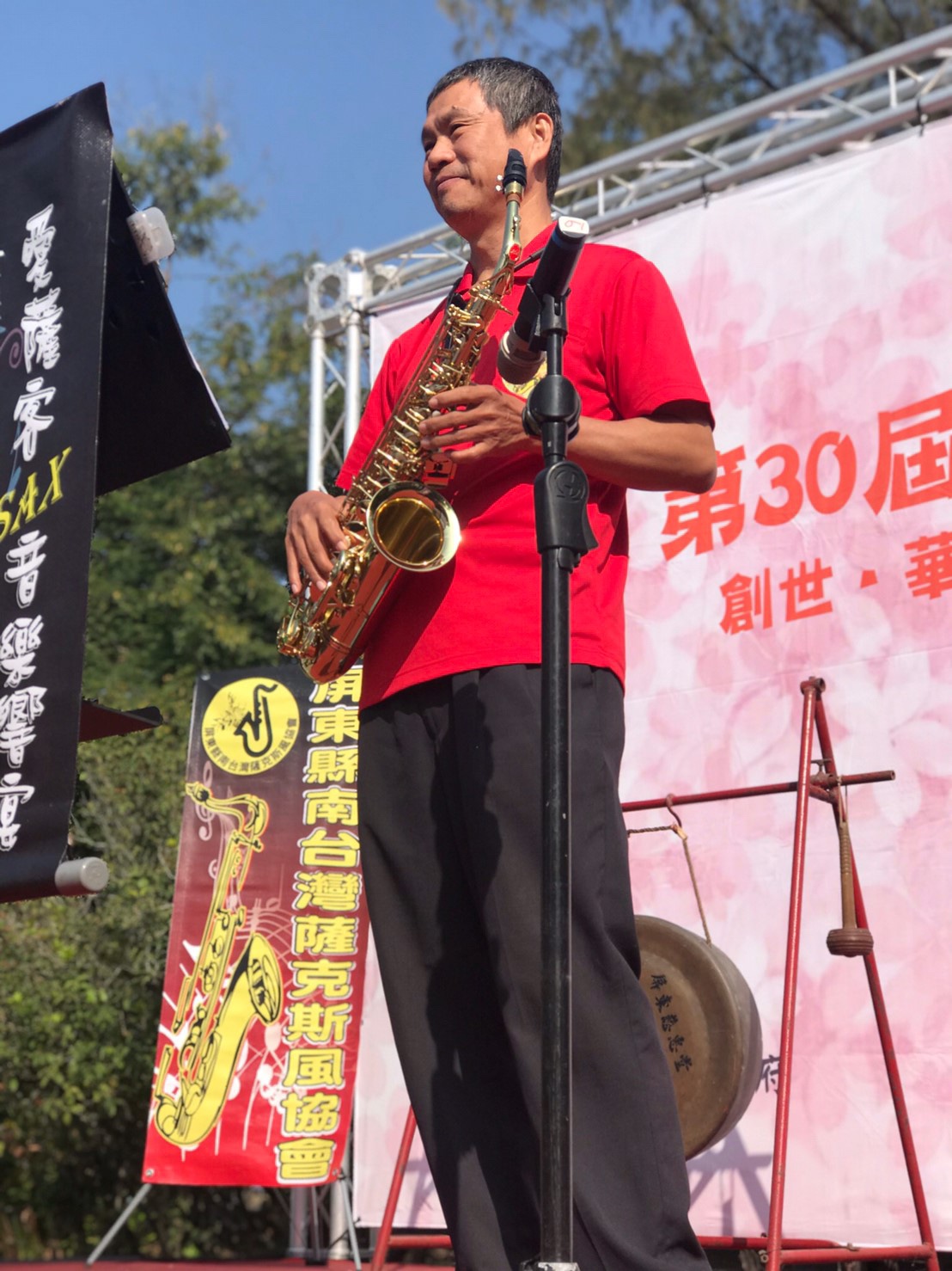 宋松炎